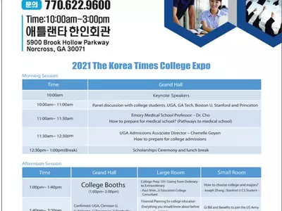 〈사고〉 2021 한국일보 칼리지 엑스포