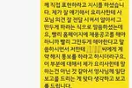 ‘총영사 부부 갑질 의혹 더 있다’… 파문 확산