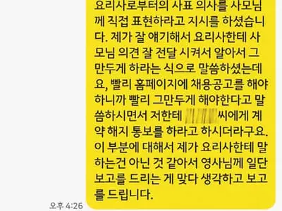 ‘총영사 부부 갑질 의혹 더 있다’… 파문 확산