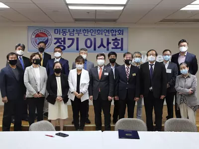 동남부연합회 이사진 위촉, 본격활동 돌입