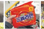 한국 라면 업체 미주법인 3파전 돌입,‘무한 경쟁’