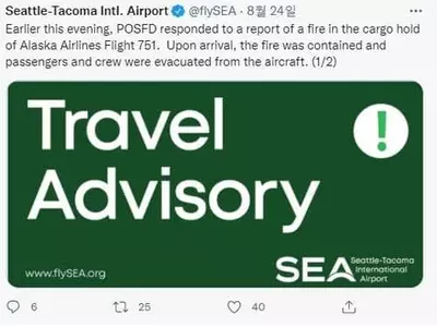 항공기 휴대폰 화재로 대피소동