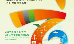 세계한상대회 참가자 자가격리면제 일괄 신청