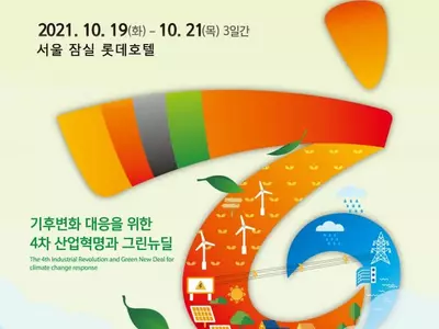 세계한상대회 참가자 자가격리면제 일괄 신청