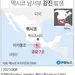 멕시코 남서부 규모 7.1 강진…1명 사망·주민 긴급대피