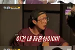 ‘런닝맨’ 하하, 지석진 배신에 “독사 같은 늙은이” 분노