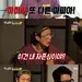 ‘런닝맨’ 하하, 지석진 배신에 “독사 같은 늙은이” 분노