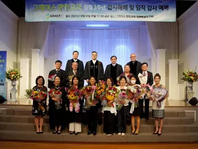 그레이스한인교회 창립기념 및 임직 감사예배