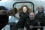 스페이스X 우주 관광객, 무중력 여행 '찰칵'…15바퀴 지구 일주
