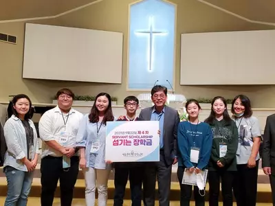 섬기는 교회, 12명에게 장학금 수여