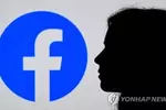 페이스북 5~6시간 먹통사태