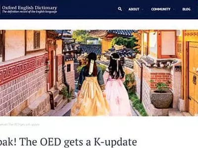 K팝·대박·먹방·만화·한복·누나·오빠… 옥스포드 사전에