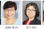 과학·기술 적성찾기… 재미한인여성과학자협회 스템 커리어 토크콘서트