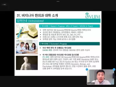 미래 촉망받는 직업 한의사에 도전하세요