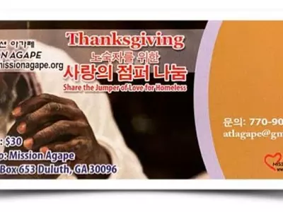 소외된 이웃에게 사랑의 점퍼를