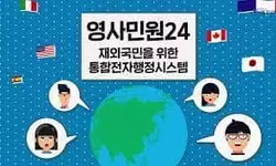 재외공관 통합시스템 미비… 비자 부당발급