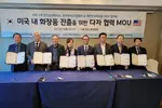 한상의, 한국뷰티산업협회 및 화장품OEM협회와 MOU