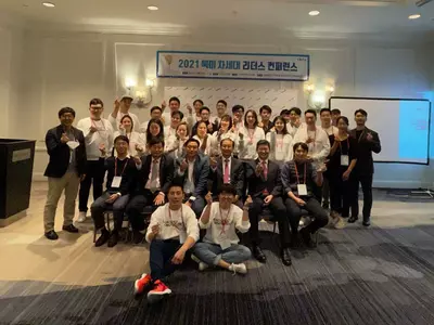 북미 차세대 경제인 애틀랜타서 네트워크 강화