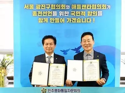 평통 애틀랜타-광진구협의회 자매결연