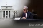 연준 "테이퍼링 시작"…일단 11∼12월 채권매입 축소