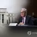 연준 "테이퍼링 시작"…일단 11∼12월 채권매입 축소