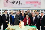 “은혜의 45년 축복의 새 역사”