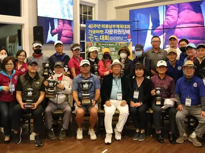 골프대회로 동남부체전 기금 2만5천달러 조성