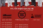 AMA 주인공은 BTS…두 곡 부르고 엔딩까지 장식했다