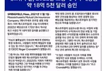 매스뮤추얼, 2022년 보험 계약자 배당금 약 18억 5천 달러 승인