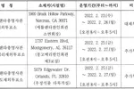 한국 대통령선거 투표소 3곳 확정