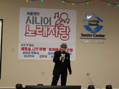 러빙핸즈시니어센터에서 시니어 노래자랑 열려