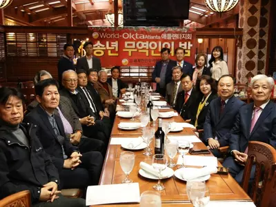 동남부 무역협회 '송년 모임' 개최