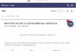 국적이탈신고 온라인으로 신청 가능