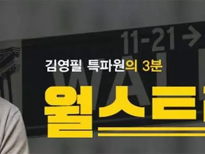 물가지수 7%에도 월가 예상 범위 ‘안도’