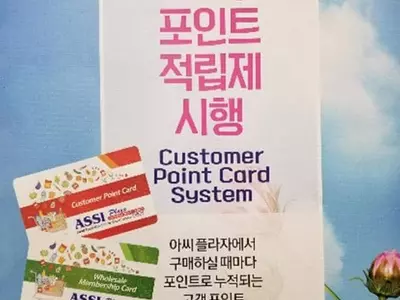 아씨, 2주 동안 더블포인트 적립