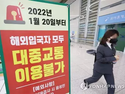 한국 입국자 격리면제 더 깐깐해졌다