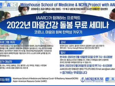 아시안아메리칸센터, ‘맘스 북클럽’ 모집