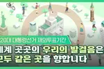 20대 대선, 랄리에 재외투표소 추가 설치