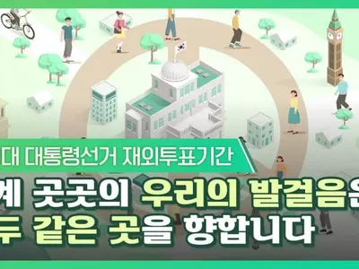 20대 대선, 랄리에 재외투표소 추가 설치