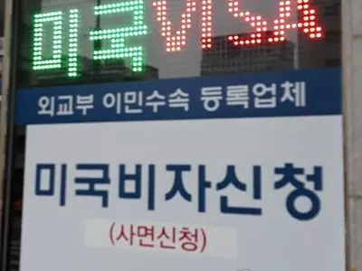 ‘한국인 전용비자’ 연방하원 첫 통과