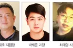 한인 3총사 강도 위기 여성 구했다