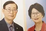 주중광 박사 부부 한인회에 40만달러 기부
