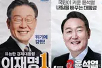 이재명, 재외선거는 윤석열 이겼다…59.8% vs 36.2%