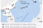 북, 4년4개월만에 ICBM 동해상으로 발사