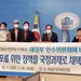 “재외동포기본법 제정·재외동포청 설립” 촉구