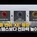 오미크론+스텔스, 새 변이 ‘XE’ 나왔다