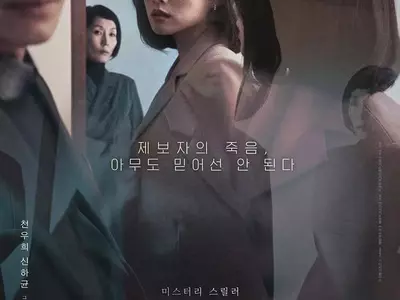 애증의 모녀 관계, 스릴러가 되다…영화 '앵커'