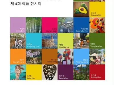 몽고메리 한인화가 제4회 작품 전시회