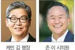 ‘폭동 30년’ 본보 세미나 주류사회 관심 뜨겁다