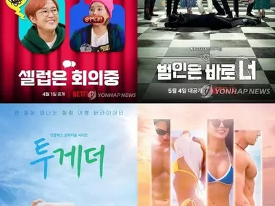 넷플릭스, 'K-예능' 잇단 고전…"글로벌 흥행 구조적 어려움"